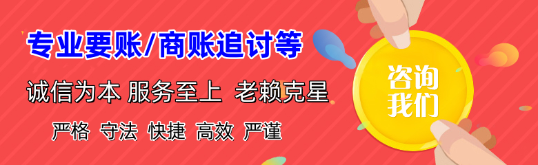 锡林郭勒追债公司